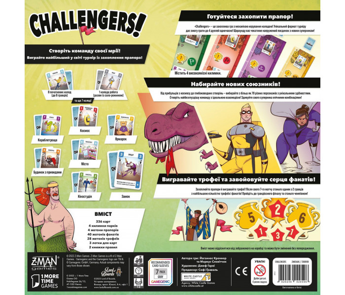 Настольная игра Challengers! (УКР). Lord of Boards (LOB2308UA)