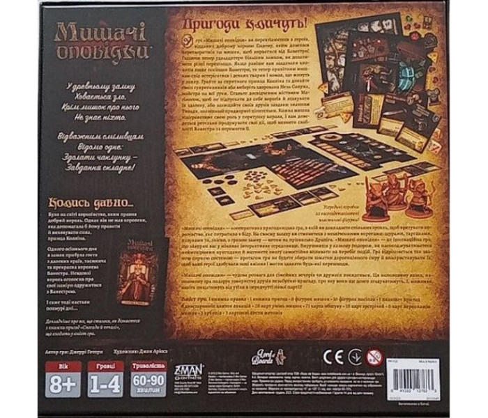Настольная игра Мишачі оповідки (Mice and Mystics) УКР. Lord of Boards (LOB2317UA)