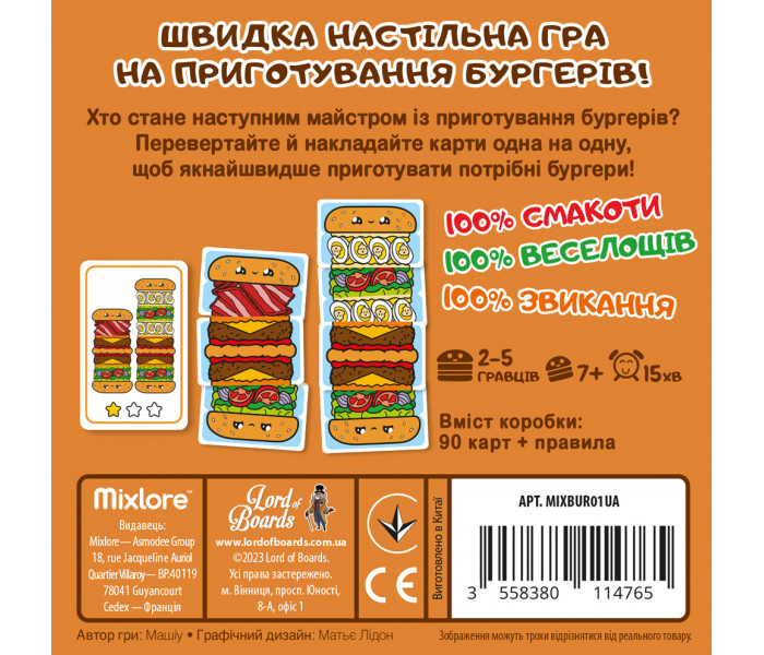 Настольная игра Гарячі Бургери (Burger ASAP) УКР. Lord of Boards (LOB2319UA)