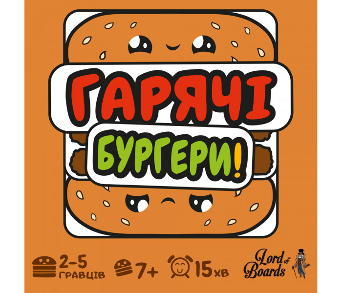 Настольная игра Гарячі Бургери (Burger ASAP) УКР. Lord of Boards (LOB2319UA)