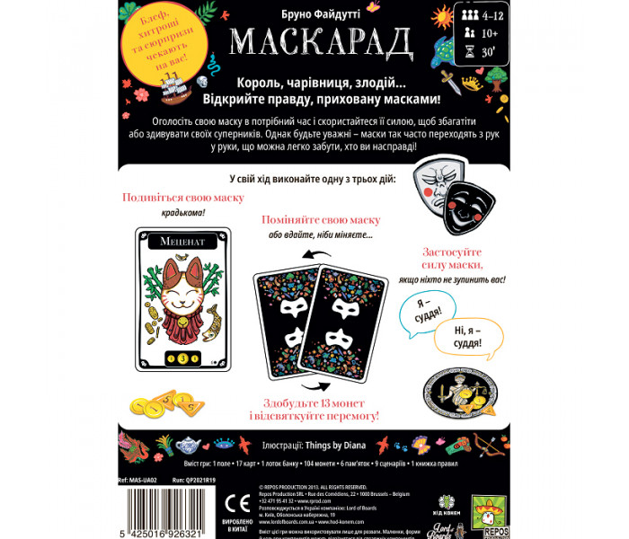 Настольная игра Маскарад (Mascarade 2nd edition) УКР. Lord of Boards (LOB2307UA)