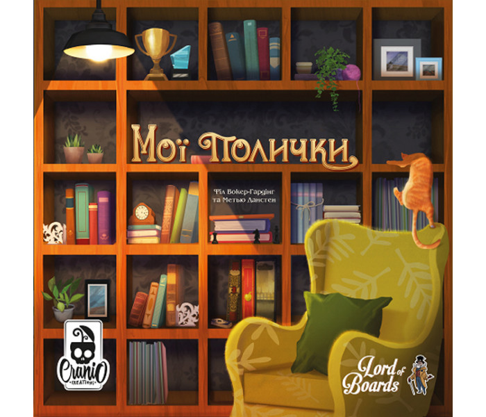 Настольная игра Мої Полички (УКР). Lord of Boards (LOB2216UA)