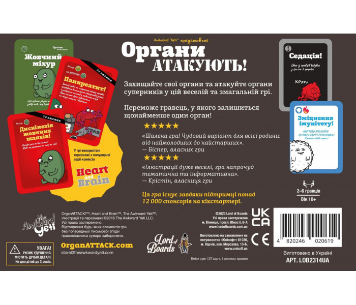 Настільна гра Органи Атакують! (Organ Attack!) УКР. Lord of Boards (LOB2314UA)