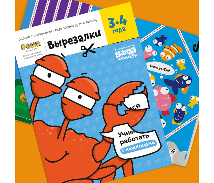 Зошит "Вирізалки", 3-4 роки (УКР). The Brainy Band (УКР113)
