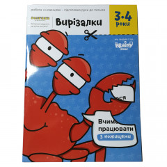 Тетрадь 