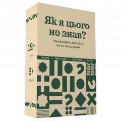 Настольная игра 