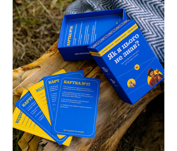 Настольная игра "Як я цього не знав? Ukraine Edition" от Gamesly