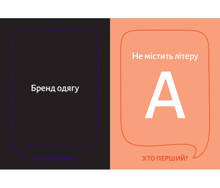 Настільна гра "Хто перший?" від Gamesly
