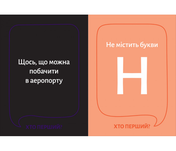 Настільна гра "Хто перший?" від Gamesly