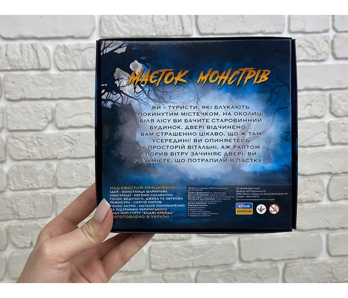 Настольная игра Квест у коробці: Маєток Монстрів. Ingame