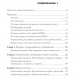 Книга Безмежна душа. Справжні спогади про минулі, теперішні та майбутні життя. Брін Бланкіншип (РОС)