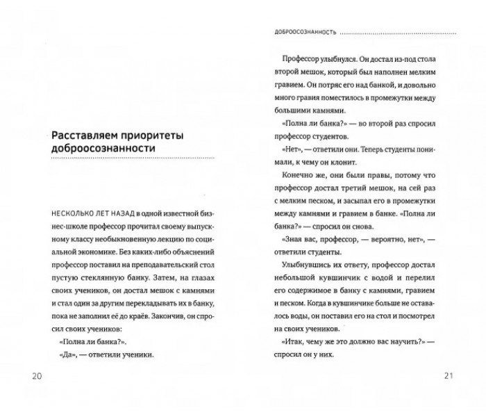 Книга Доброусвідомленість. Аджан Брахм (РОС)
