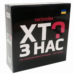 Настільна гра Хто з нас? (чорна) УКР. Хот Паті Гейм (PI003)