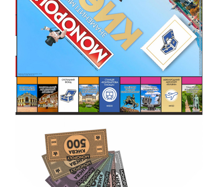 Монополия Киев (Monopoly Kyiv). Hasbro (R015UA)