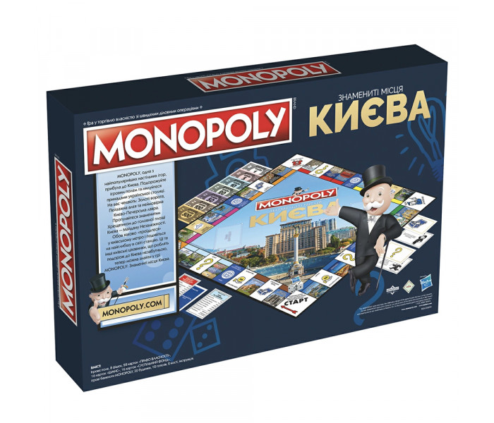 Монополия Киев (Monopoly Kyiv). Hasbro (R015UA)