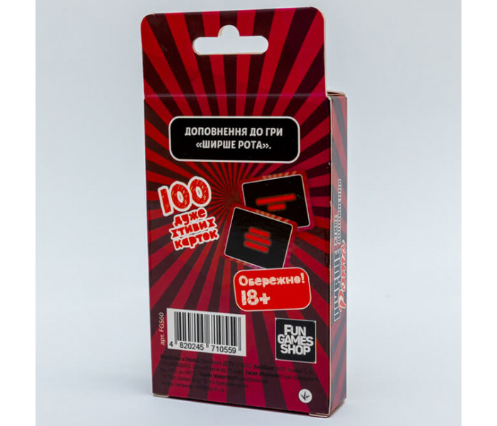 Ширше рота. Хтиве Доповнення, 18+ (УКР). Fun Games Shop (FGS60)