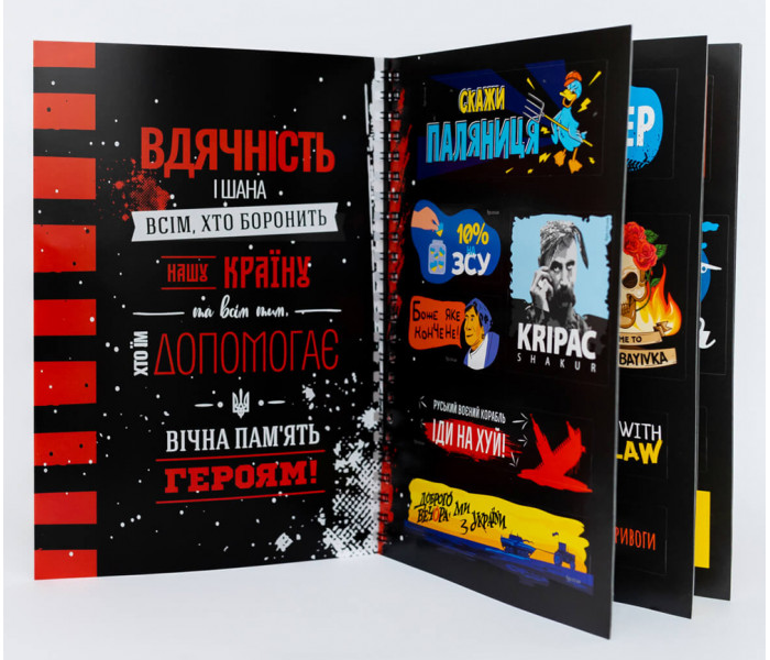 Патриотический стикербук (УКР). Fun Games Shop (FGS48)