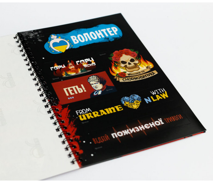 Патриотический стикербук (УКР). Fun Games Shop (FGS48)