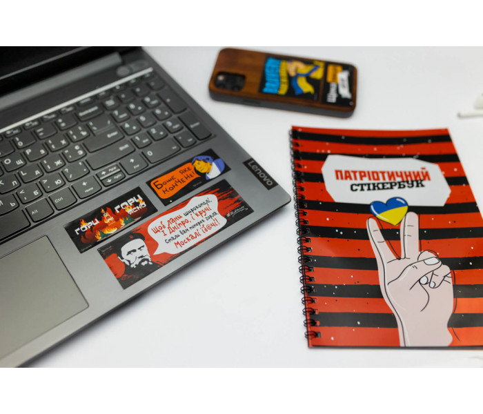 Патриотический стикербук (УКР). Fun Games Shop (FGS48)