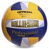 Фото 1 - М’яч волейбольний BALLONSTAR LG-2080 (PU, №5, пошитий вручну)