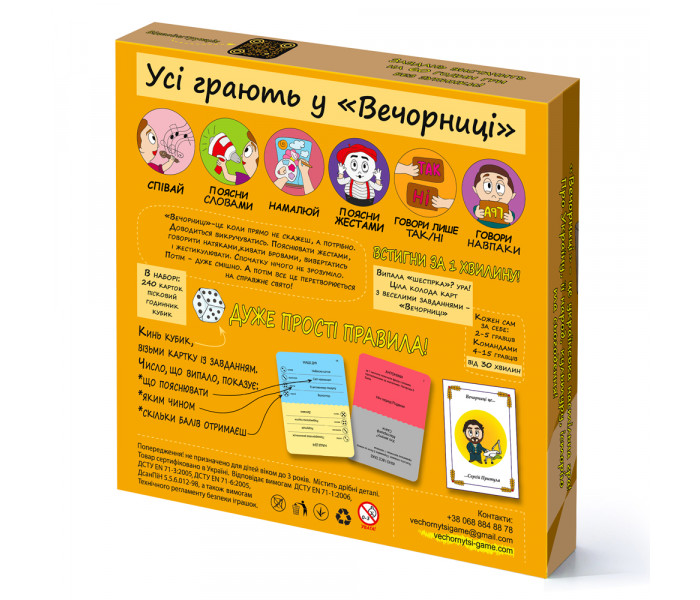 Настольная игра Вечорниці для компаний