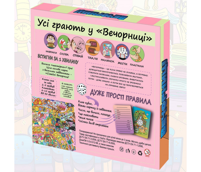 Настольная игра Вечорниці Сімейні (73002)