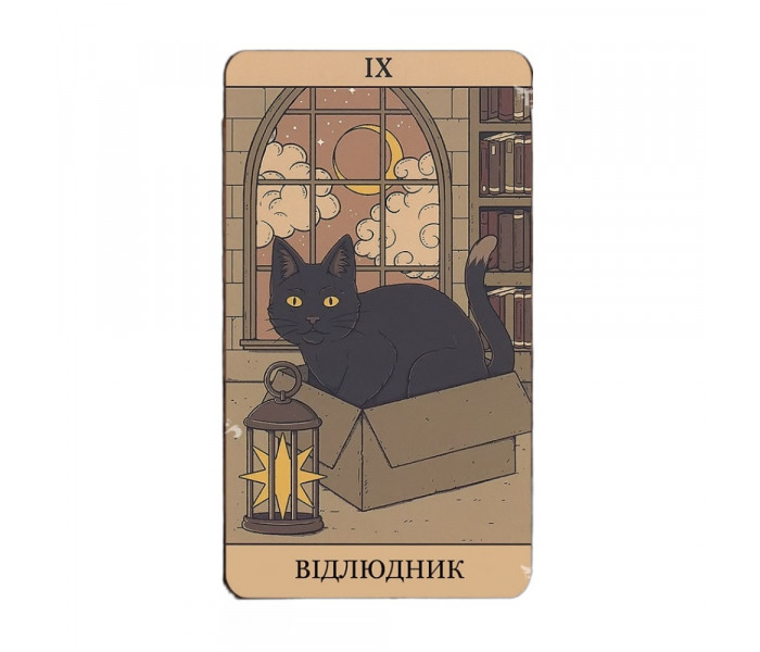 Таро Кошки Правят Землей - Cats Rule the Earth Tarot (UА)