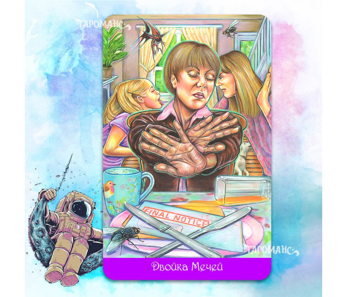 Таро Повседневные Чары - The Everyday Enchantment Tarot (UА)