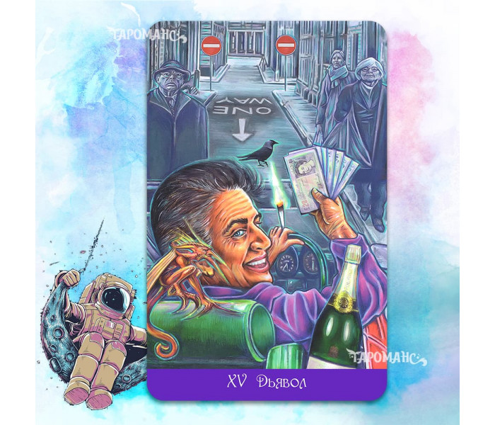 Таро Повседневные Чары - The Everyday Enchantment Tarot (UА)