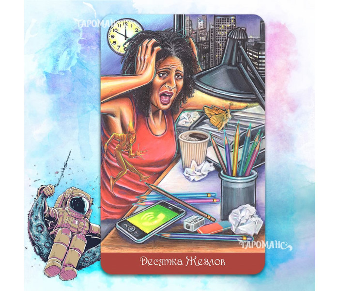 Таро Повседневные Чары - The Everyday Enchantment Tarot (UА)