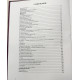 Книга Полные Магические Таблицы. Стефен Скиннер