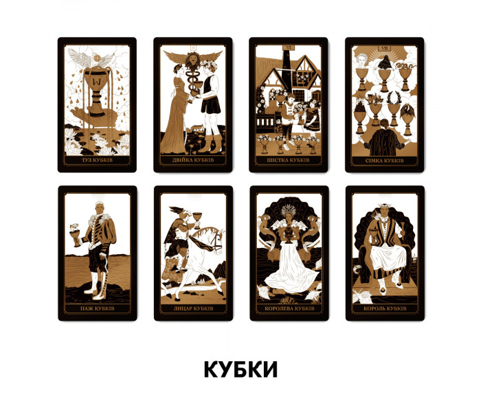 Таро "Золота Колода".Orner