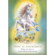 Оракул Магия Единорогов - Magic of Unicorns Oracle Cards. Hay House