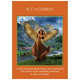 Таро Сила Архангелів - Archangel Power Tarot Сards. Hay House
