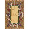 Фото 4 - 99 Красивих карт з іменами Аллаха - 99 Beautiful Names Of Allah Cards. Insight Editions