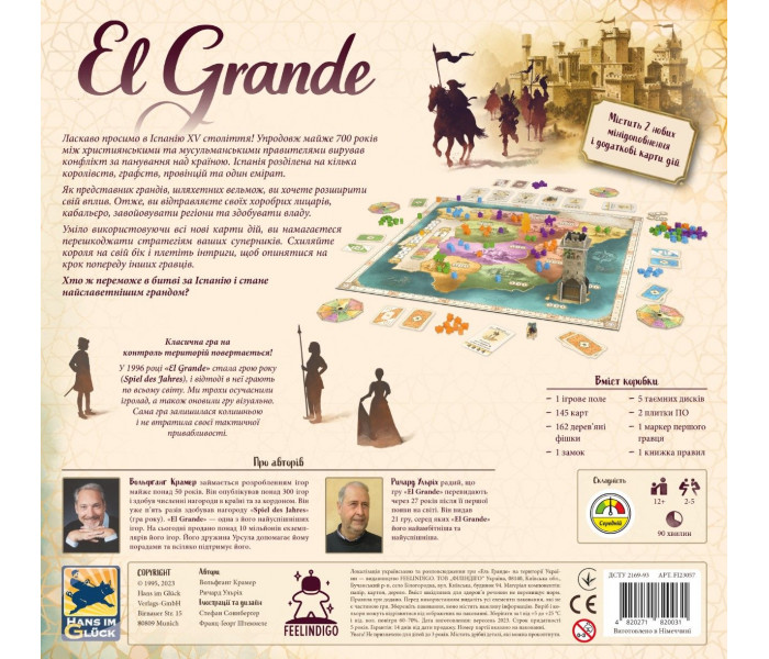 Настільна гра Ель Гранде (El Grande). FEELINDIGO (FI23057)