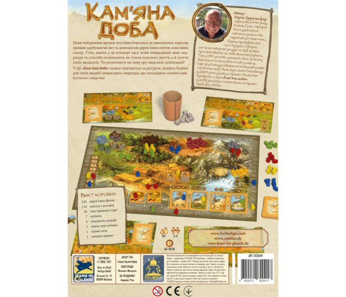 Настольная игра Кам’яна доба (Stone Age). FEELINDIGO (FI23049)