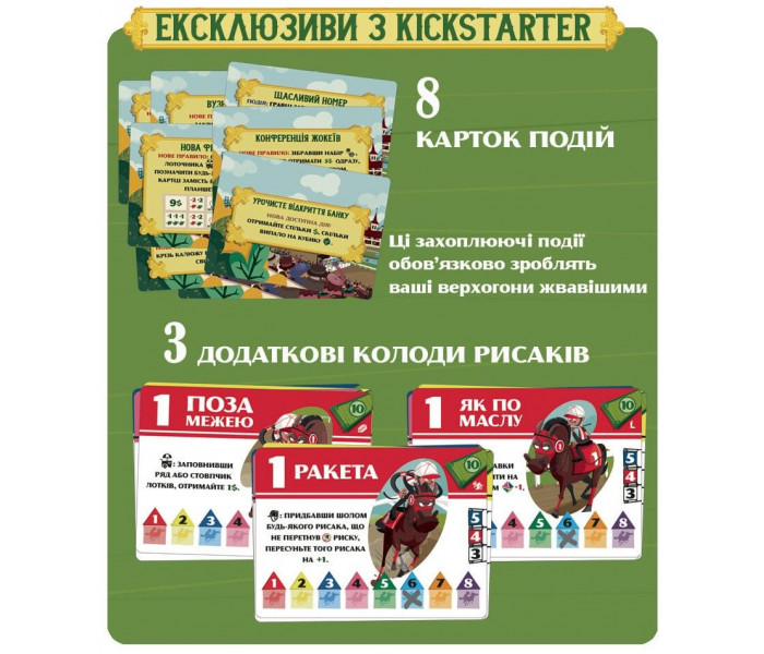 Верхогони. Мини-Дополнение. Games7Days (VH002UA)