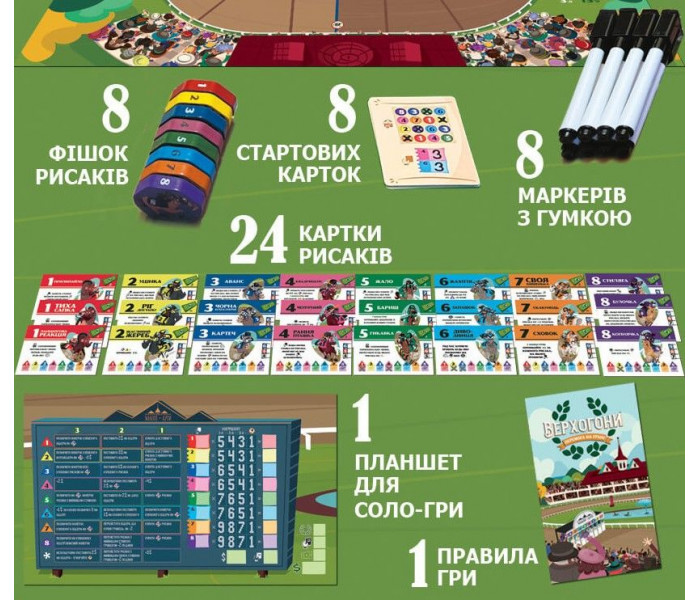 Настольная игра Верхогони (Long Shot: The Dice Game). Games7Days (VH001UA)