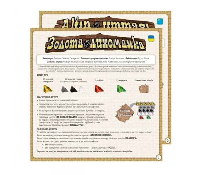 Настольная игра Золота лихоманка (Gold Fever). Games7Days (ЗЛ001UA)
