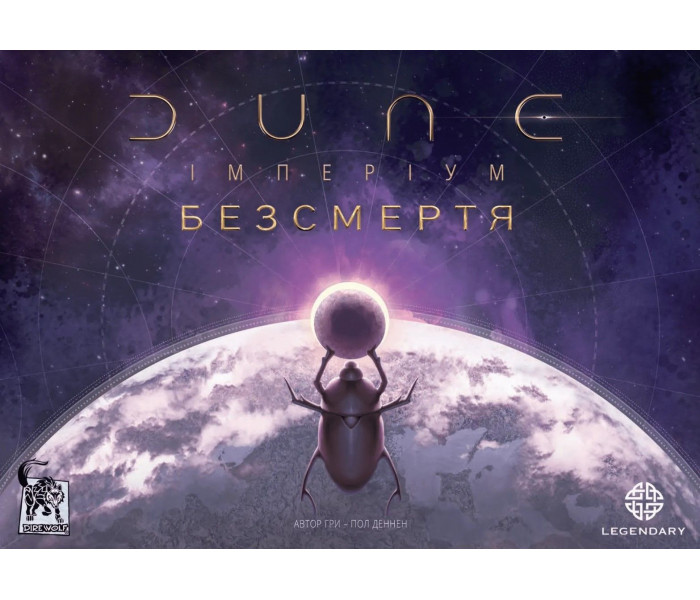 Дюна: Імперіум. Безсмертя. Дополнение к Dune. Geekach Games (GKCH134)