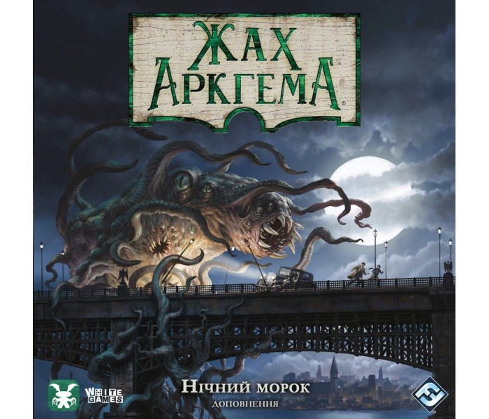 Жах Аркгема. Третя редакція: Нічний морок. Доповнення до Arkham Horror. Geekach Games (GKCH058AH31)