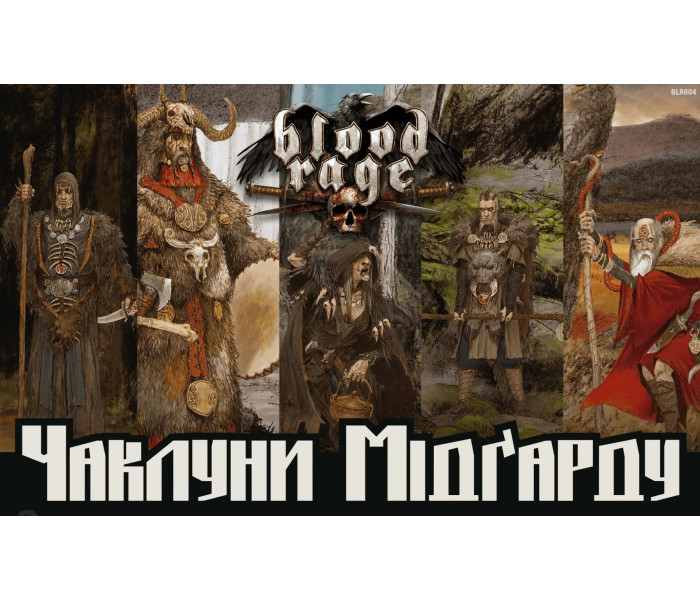 Лють крові. Чаклуни Мідґарду. Дополнение к Blood Rage. Geekach Games (GKCH154BR)