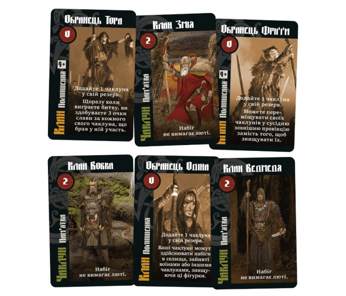 Лють крові. Чаклуни Мідґарду. Дополнение к Blood Rage. Geekach Games (GKCH154BR)