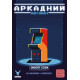 Настільна гра Аркадний автомат (Insert Coin to play). Geekach Games (GKCH101ICP)
