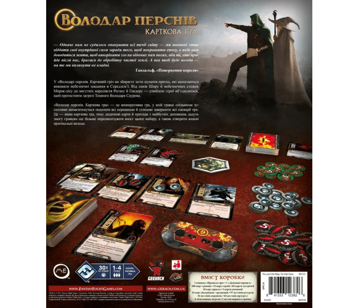Настільна гра Володар Перснів. Карткова гра (The Lord of the Rings: The Card Game). Geekach Games (GKCH155)