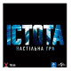 Настольная игра Істота (The Thing: The Boardgame). Geekach Games (GKCH167T)
