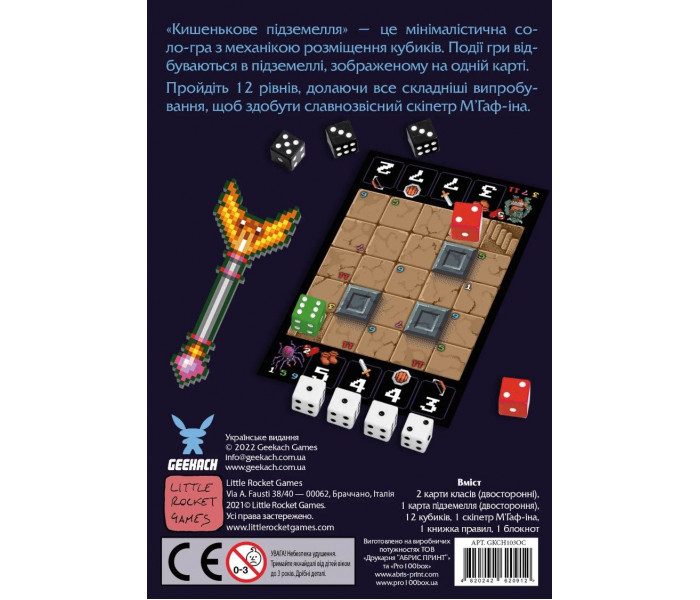 Настольная игра Кишенькове підземелля (One Card Dungeon). Geekach Games (GKCH103OC)