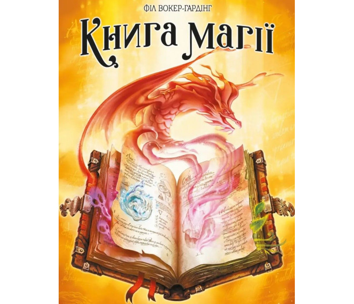 Настольная игра Книга магії (SpellBook). Geekach Games (GKCH164)