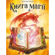 Настольная игра Книга магії (SpellBook). Geekach Games (GKCH164)